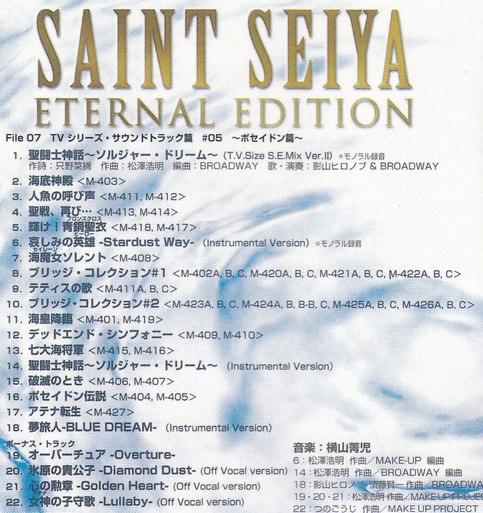 Saint Seiya OST Abel (Shinku no Shounen Densetsu/La légende écarlate de  jeunes hommes / Legend of Crimson Youth) - 01 Prologue 